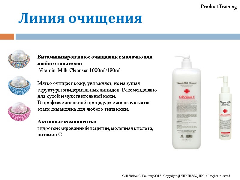 Витаминизированное очищающее молочко для любого типа кожи  Vitamin Milk Cleanser 1000ml/180ml  Мягко